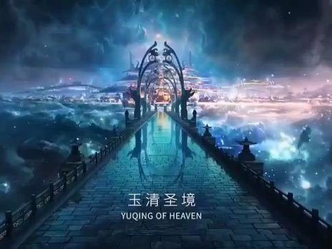 我修的可能是假仙