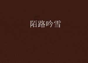 河清海晏